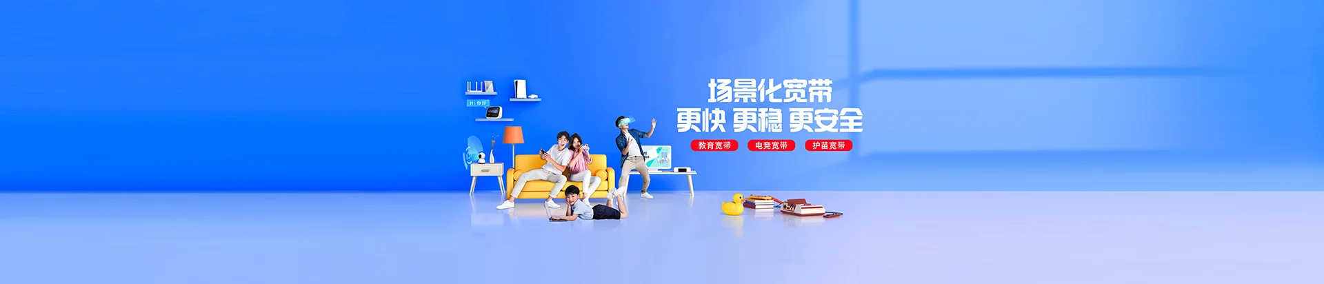 江阳区移动宽带